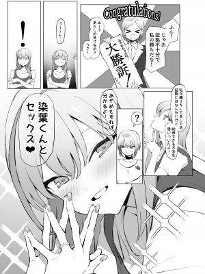 [坂井] 性行為実習っ2.8_10