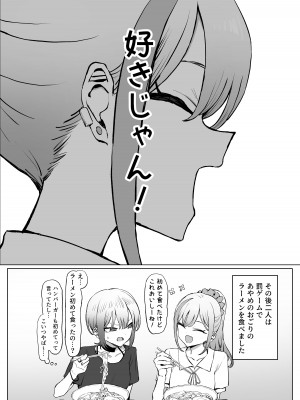 [坂井] 性行為実習っ2.8_78