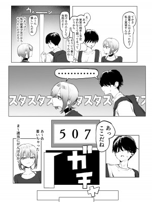 [坂井] 性行為実習っ2.8_15