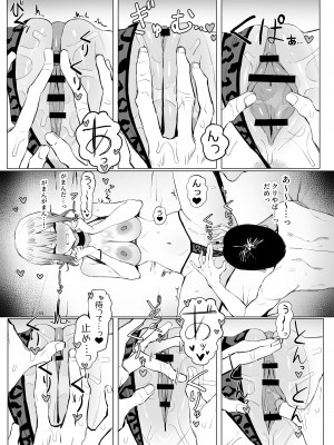 [坂井] 性行為実習っ2.8_23