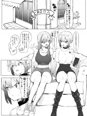 [坂井] 性行為実習っ2.8_06