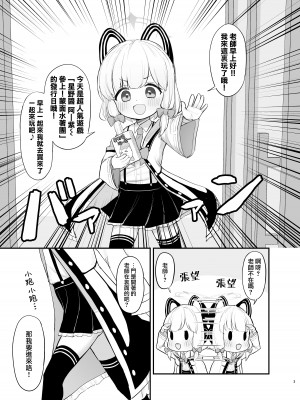 [オティンポ・キモティウス] ママモモイの可能性 (ブルーアーカイブ)｜桃井成为妈妈的可能性 [才羽桃井汉化组] [DL版]_03