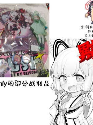 [オティンポ・キモティウス] ママモモイの可能性 (ブルーアーカイブ)｜桃井成为妈妈的可能性 [才羽桃井汉化组] [DL版]_23