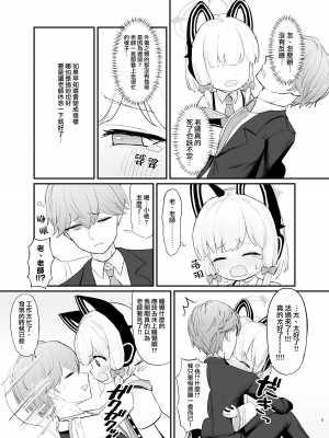 [オティンポ・キモティウス] ママモモイの可能性 (ブルーアーカイブ)｜桃井成为妈妈的可能性 [才羽桃井汉化组] [DL版]_05