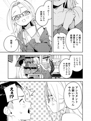 [シンセカイセット (菖蒲)] 隣人は有名配信者5人目 [DL版]_09