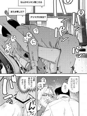 [シンセカイセット (菖蒲)] 隣人は有名配信者5人目 [DL版]_47