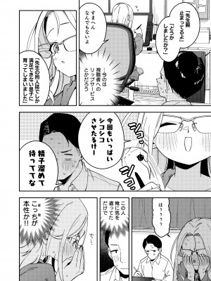 [シンセカイセット (菖蒲)] 隣人は有名配信者5人目 [DL版]_18