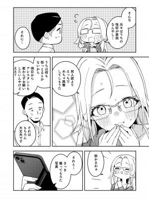 [シンセカイセット (菖蒲)] 隣人は有名配信者5人目 [DL版]_52