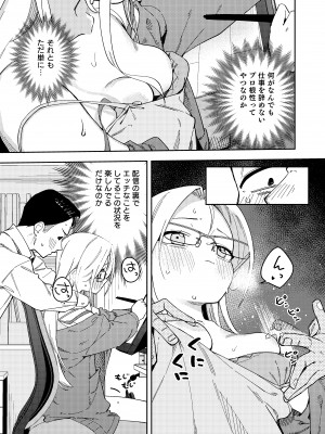 [シンセカイセット (菖蒲)] 隣人は有名配信者5人目 [DL版]_29