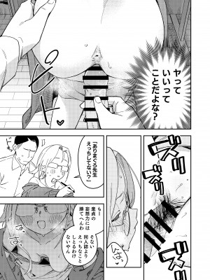 [シンセカイセット (菖蒲)] 隣人は有名配信者5人目 [DL版]_33