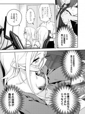 [シンセカイセット (菖蒲)] 隣人は有名配信者5人目 [DL版]_19