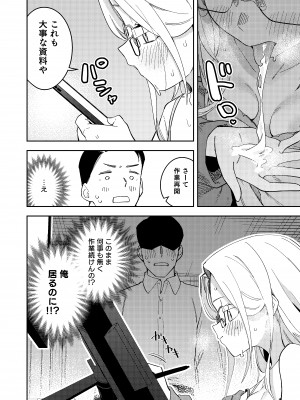 [シンセカイセット (菖蒲)] 隣人は有名配信者5人目 [DL版]_28