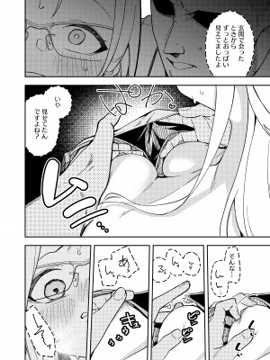 [シンセカイセット (菖蒲)] 隣人は有名配信者5人目 [DL版]_22