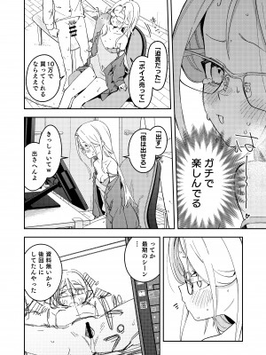 [シンセカイセット (菖蒲)] 隣人は有名配信者5人目 [DL版]_42