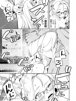 [シンセカイセット (菖蒲)] 隣人は有名配信者5人目 [DL版]_27