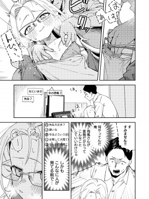 [シンセカイセット (菖蒲)] 隣人は有名配信者5人目 [DL版]_23