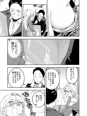 [シンセカイセット (菖蒲)] 隣人は有名配信者5人目 [DL版]_05