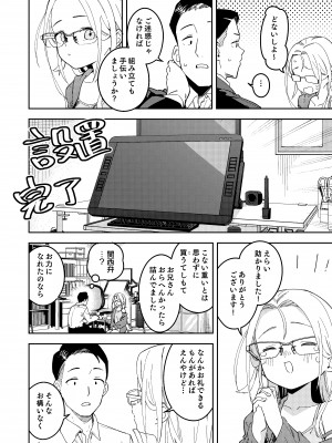 [シンセカイセット (菖蒲)] 隣人は有名配信者5人目 [DL版]_06