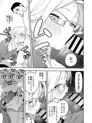 [シンセカイセット (菖蒲)] 隣人は有名配信者5人目 [DL版]_25