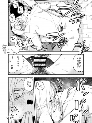 [シンセカイセット (菖蒲)] 隣人は有名配信者5人目 [DL版]_48