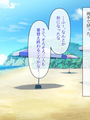 [クリスタルマーメイド] 彼女のお母さんと身代わりセックスしてたら本気になっちゃった話_080