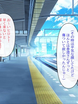 [クリスタルマーメイド] 彼女のお母さんと身代わりセックスしてたら本気になっちゃった話_079
