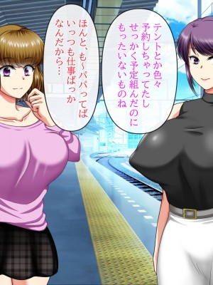 [クリスタルマーメイド] 彼女のお母さんと身代わりセックスしてたら本気になっちゃった話_077