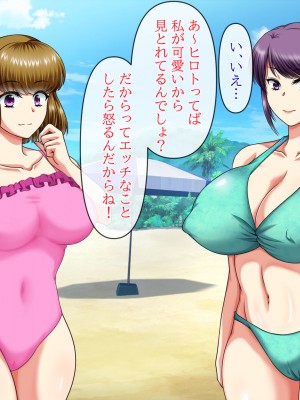 [クリスタルマーメイド] 彼女のお母さんと身代わりセックスしてたら本気になっちゃった話_081