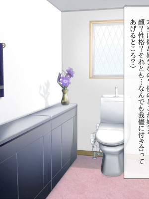 [クリスタルマーメイド] 彼女のお母さんと身代わりセックスしてたら本気になっちゃった話_070