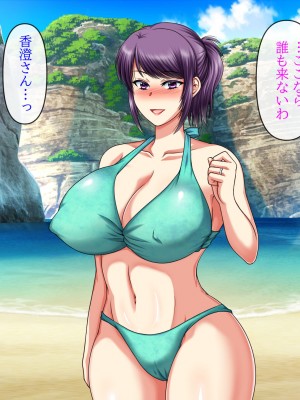 [クリスタルマーメイド] 彼女のお母さんと身代わりセックスしてたら本気になっちゃった話_097