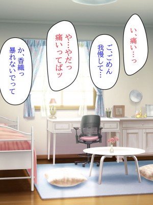 [クリスタルマーメイド] 彼女のお母さんと身代わりセックスしてたら本気になっちゃった話_012