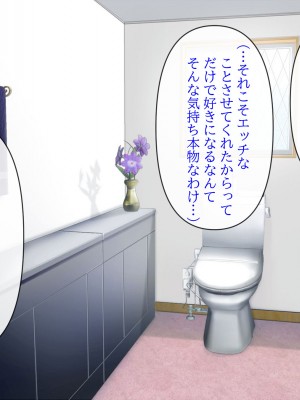 [クリスタルマーメイド] 彼女のお母さんと身代わりセックスしてたら本気になっちゃった話_072