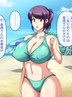 [クリスタルマーメイド] 彼女のお母さんと身代わりセックスしてたら本気になっちゃった話_085