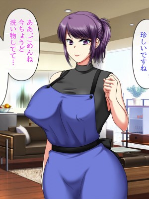 [クリスタルマーメイド] 彼女のお母さんと身代わりセックスしてたら本気になっちゃった話_110