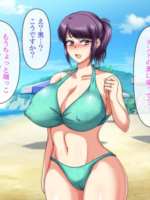 [クリスタルマーメイド] 彼女のお母さんと身代わりセックスしてたら本気になっちゃった話_088