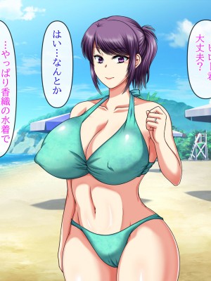 [クリスタルマーメイド] 彼女のお母さんと身代わりセックスしてたら本気になっちゃった話_084