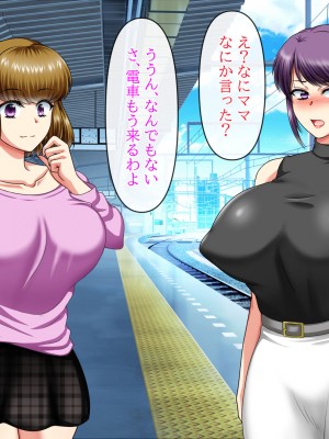 [クリスタルマーメイド] 彼女のお母さんと身代わりセックスしてたら本気になっちゃった話_078