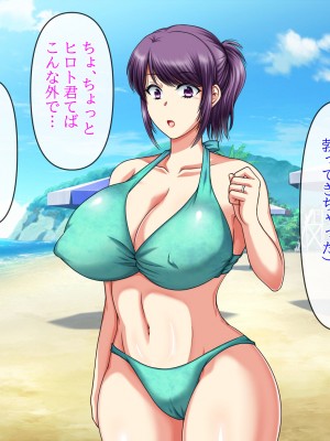 [クリスタルマーメイド] 彼女のお母さんと身代わりセックスしてたら本気になっちゃった話_087