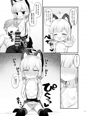 [性遺物 (オティンポ・キモティウス)] ママモモイの可能性 (ブルーアーカイブ) [DL版]_14