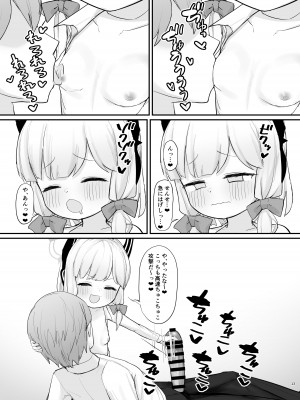 [性遺物 (オティンポ・キモティウス)] ママモモイの可能性 (ブルーアーカイブ) [DL版]_12