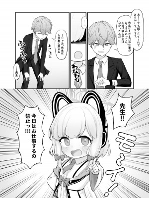 [性遺物 (オティンポ・キモティウス)] ママモモイの可能性 (ブルーアーカイブ) [DL版]_05