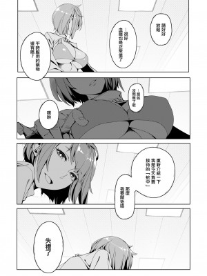 [モリゴタツ (小豆TANK)] エリクシールチェッカー [中国翻訳] [DL版]_02