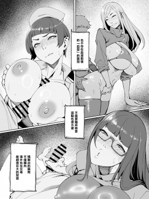 [モリゴタツ (小豆TANK)] エリクシールチェッカー [中国翻訳] [DL版]_07