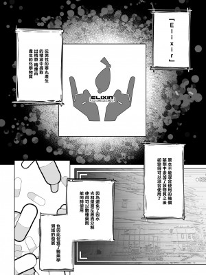 [モリゴタツ (小豆TANK)] エリクシールチェッカー [中国翻訳] [DL版]_05