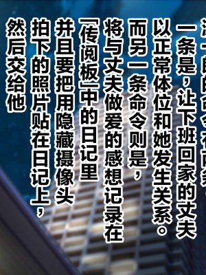 [なのかH] NTRダイアリー〜人妻、響子の日記〜 [中国翻訳]_082