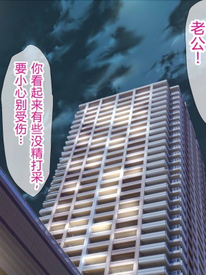 [なのかH] NTRダイアリー〜人妻、響子の日記〜 [中国翻訳]_141