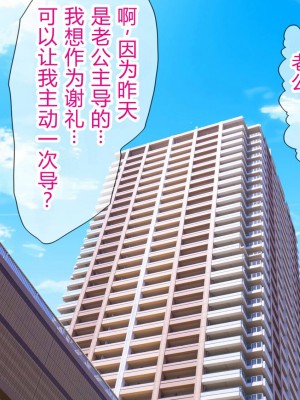 [なのかH] NTRダイアリー〜人妻、響子の日記〜 [中国翻訳]_221