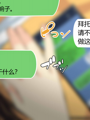 [なのかH] NTRダイアリー〜人妻、響子の日記〜 [中国翻訳]_129