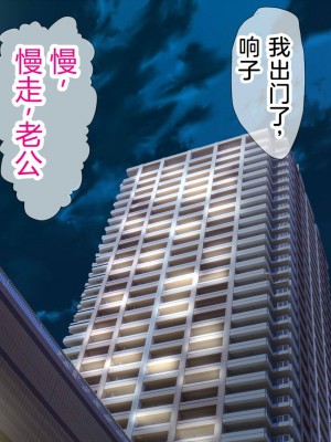[なのかH] NTRダイアリー〜人妻、響子の日記〜 [中国翻訳]_108
