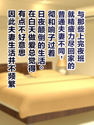 [なのかH] NTRダイアリー〜人妻、響子の日記〜 [中国翻訳]_075